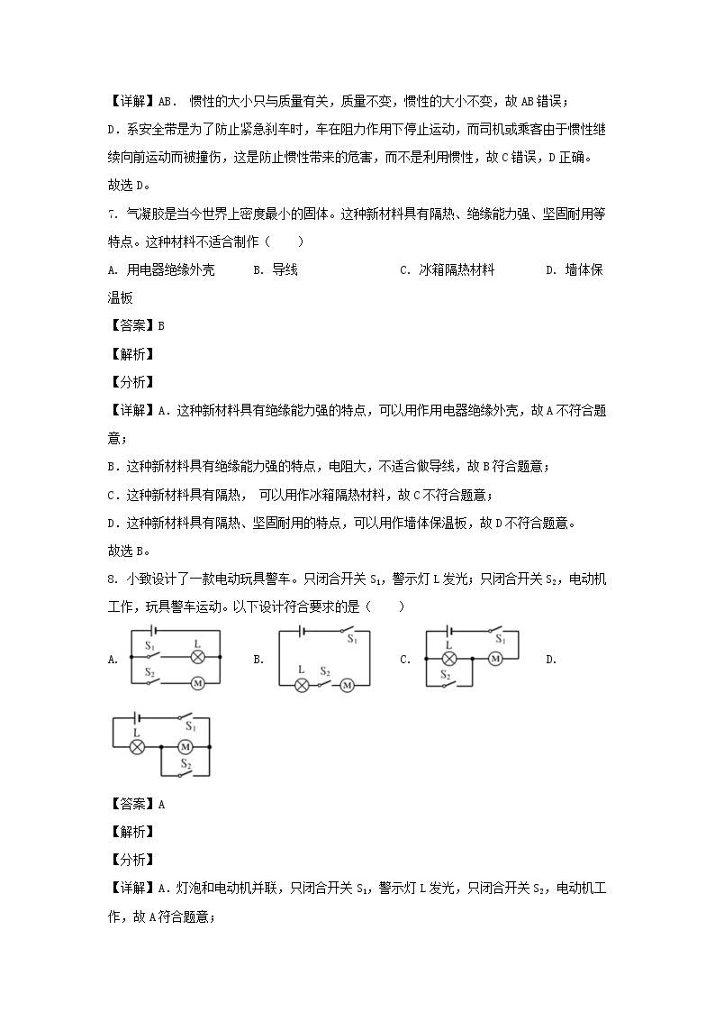 2021年吉林长春中考物理真题及答案03