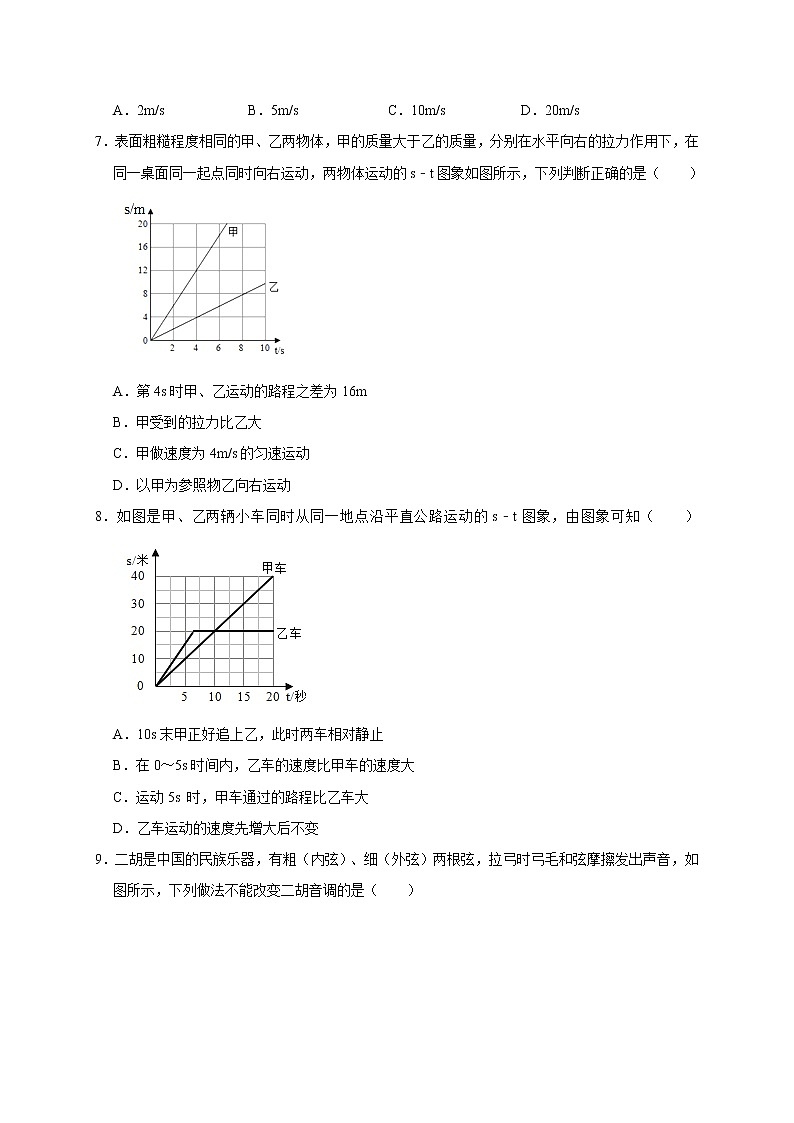 2021-2022学年人教版八年级(上)期中物理训练卷(无答案)第2页