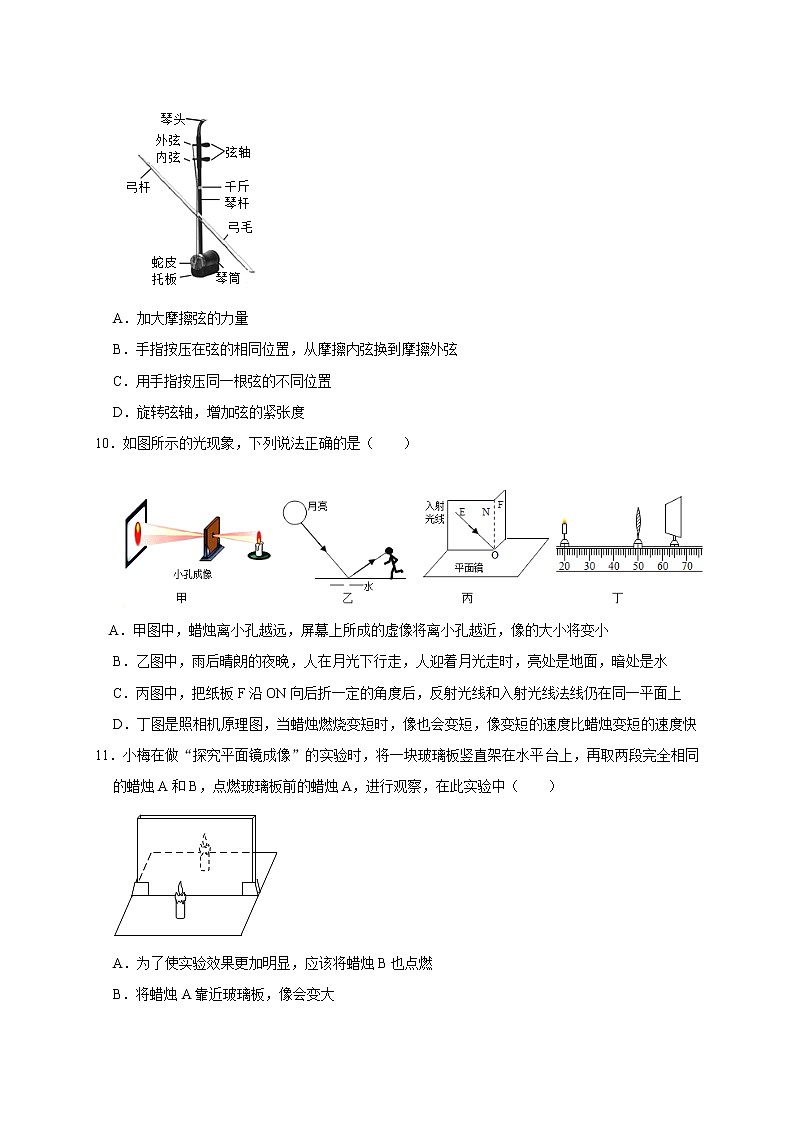 2021-2022学年人教版八年级(上)期中物理训练卷(无答案)第3页