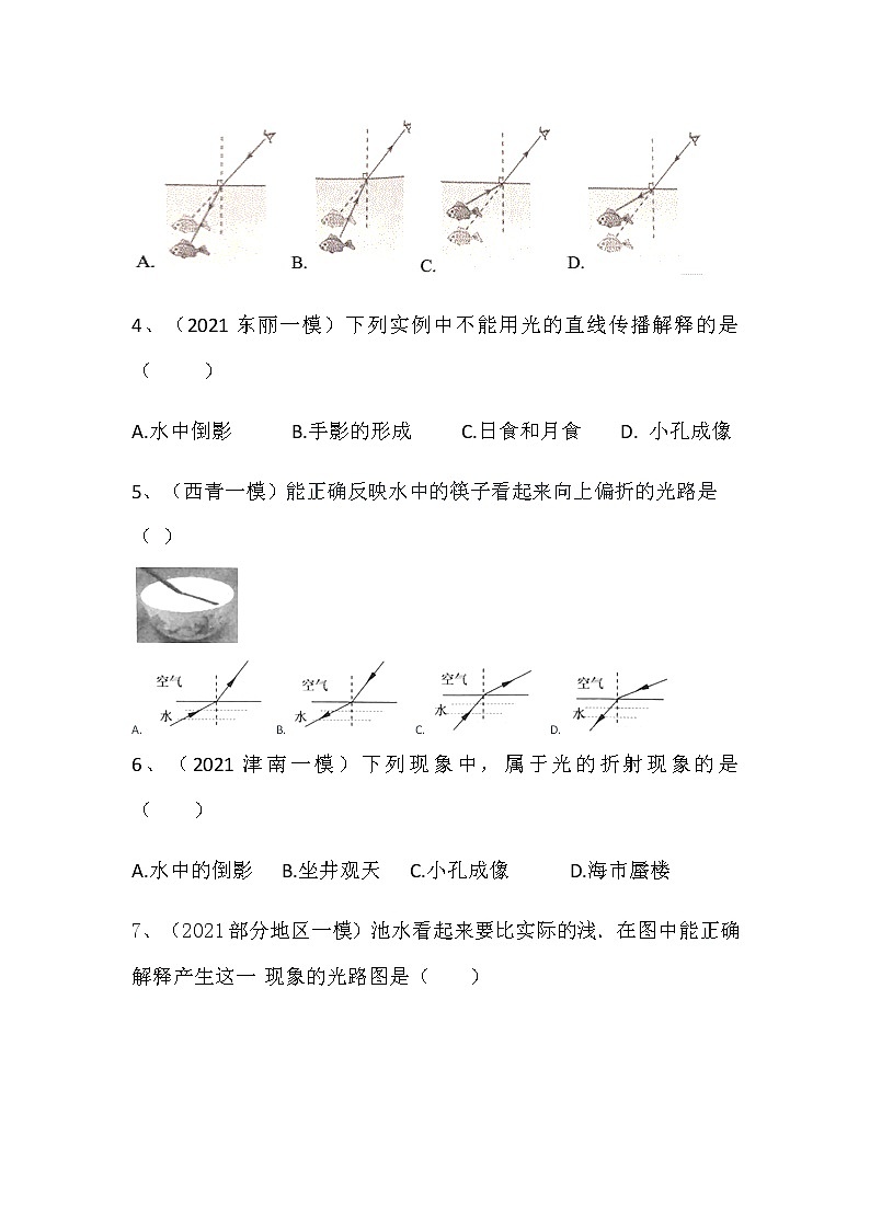 2021年天津市模擬原題練習(xí)《光現(xiàn)象》一選擇題-附答案--2022年中考復(fù)習(xí)必備第2頁(yè)