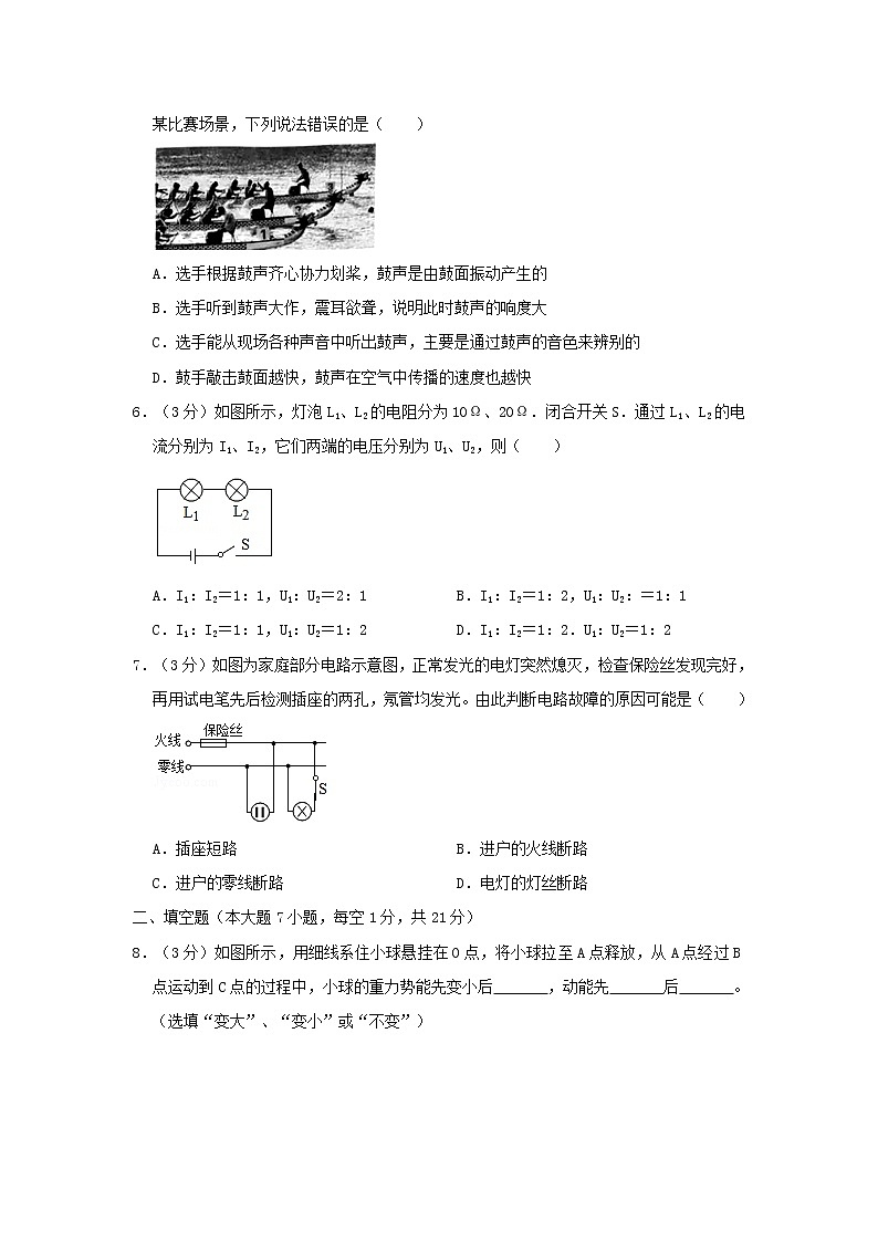 2019年广东省清远市中考物理真题及答案02