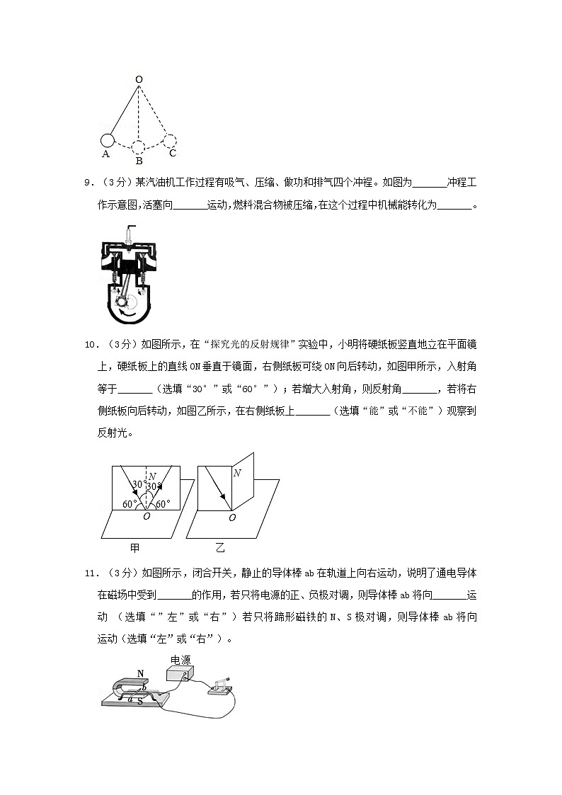 2019年广东省清远市中考物理真题及答案03