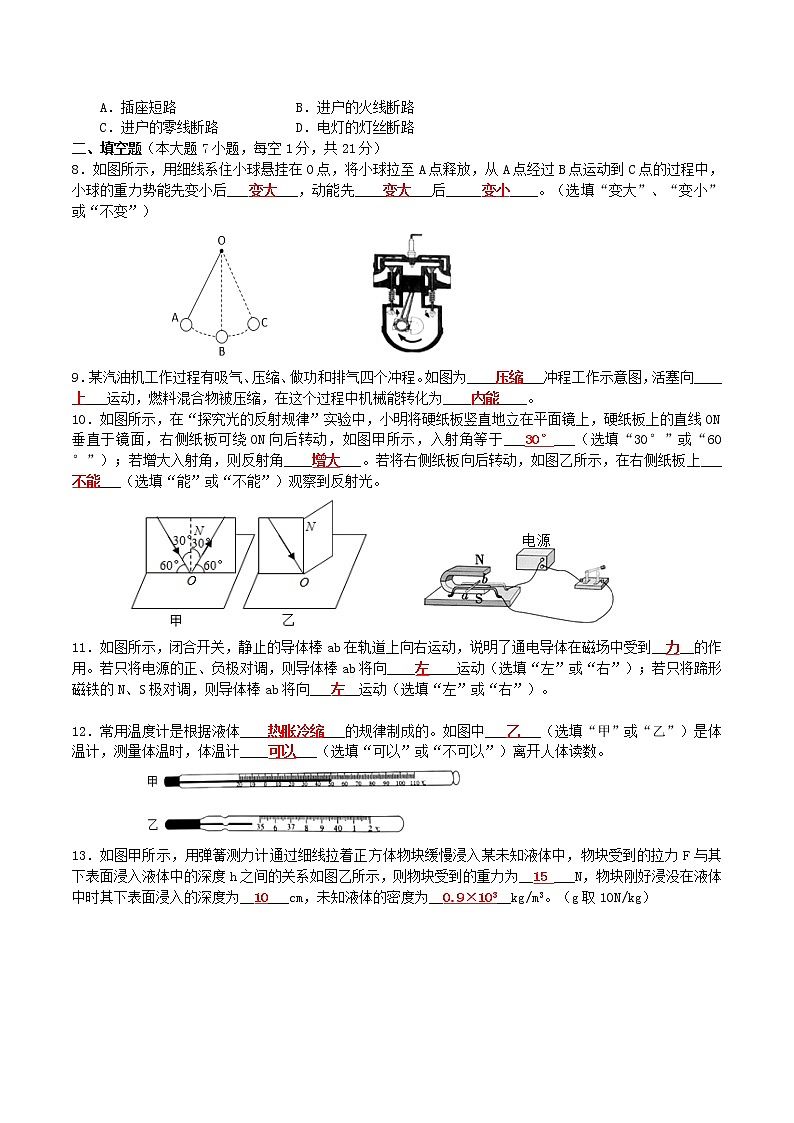 2019年廣東省中考物理真題及答案第2頁