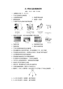 2021-2022学年度教科版九年级物理试卷 9下期末达标检测试卷