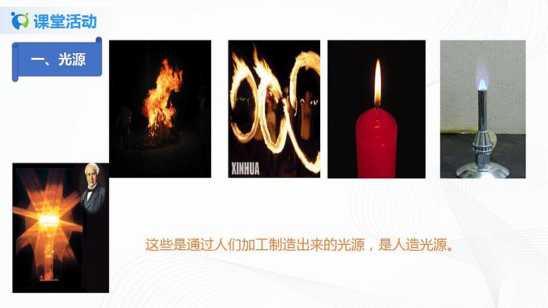 课时3.1 光的色彩 颜色-2021年八年级上册(苏科版)(课件+教案+练习)07