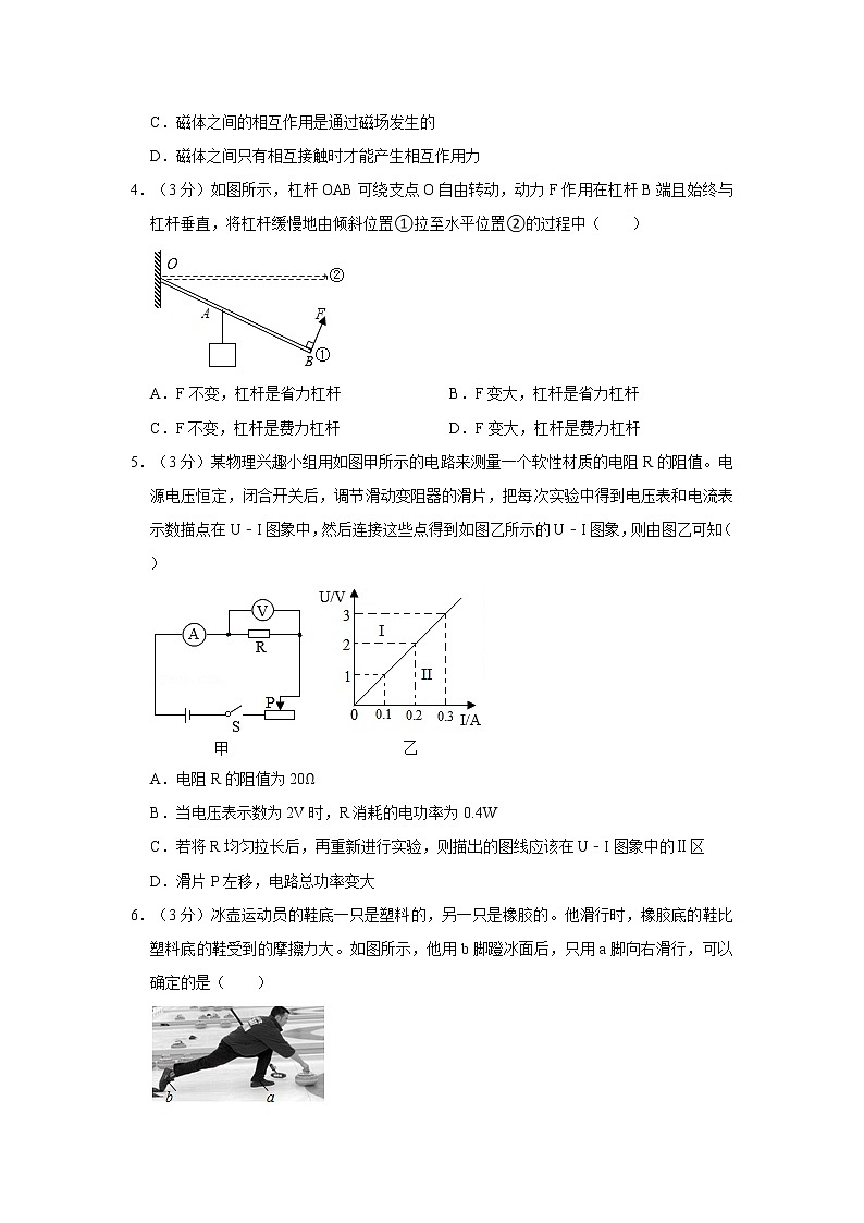 2022年贵州省贵阳市中考物理模拟试卷第2页