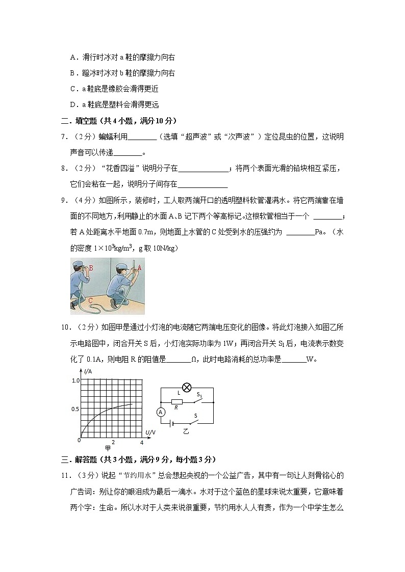 2022年贵州省贵阳市中考物理模拟试卷第3页