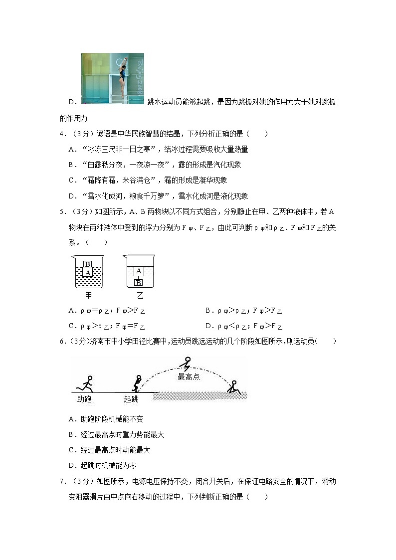 2022年贵州省黔东南州中考物理模拟试卷第2页