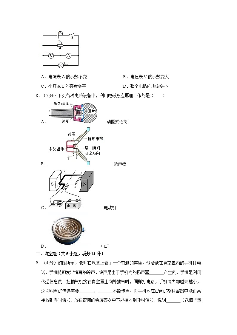 2022年贵州省黔东南州中考物理模拟试卷第3页