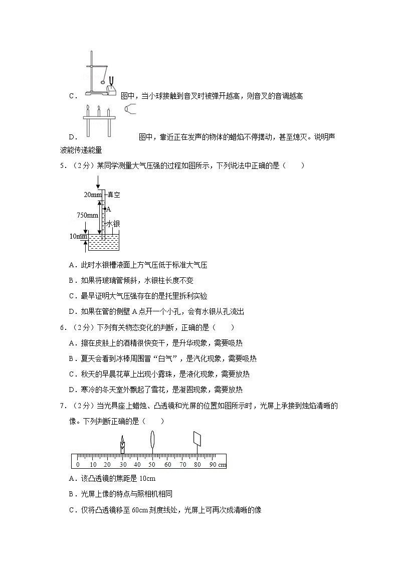 2021年广东省深圳市中考物理一模试卷 含答案+解析第2页