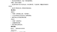 物理八年级下册第七章 运动和力3 探究物体不受力时怎样运动教学设计