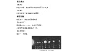 初中物理粤沪版八年级下册5 宇宙深处教学设计