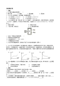 八年级上册二 熔化和凝固随堂练习题