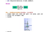 北师大版八年级上册二 熔化和凝固教学设计