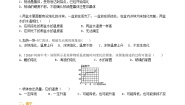 北师大版八年级上册二 熔化和凝固精练