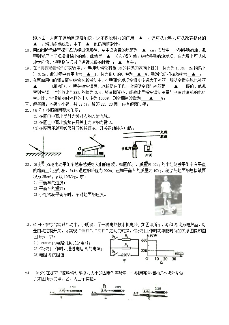 【中考真题】2018年中考物理真题 江苏省江苏省盐城市市（含答案）03