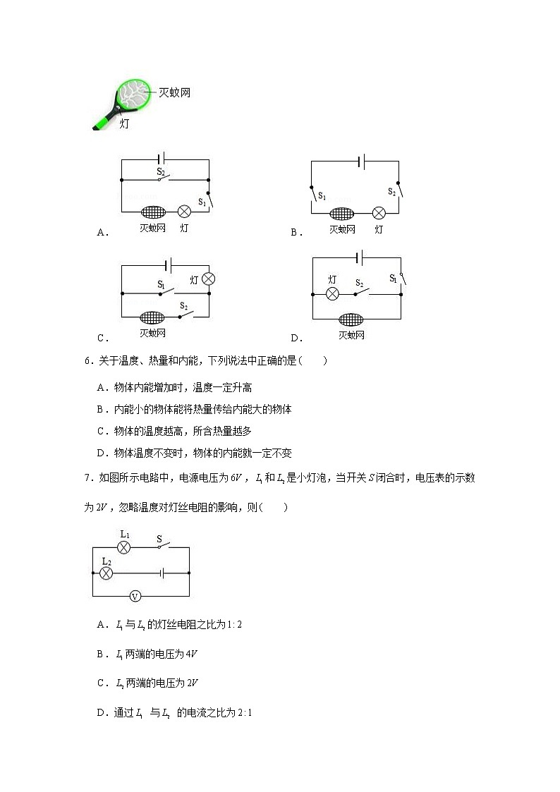 廣東省東莞市2020-2021學(xué)年九年級(jí)上學(xué)期期中物理試卷(word版 含答案)第2頁(yè)