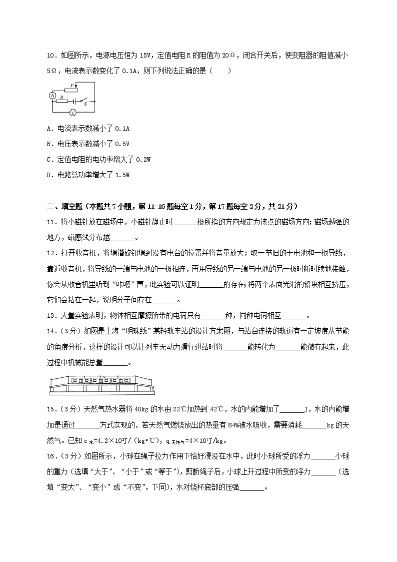 【中考真题】2018年中考物理真题 江苏省连云港市(含解析)03