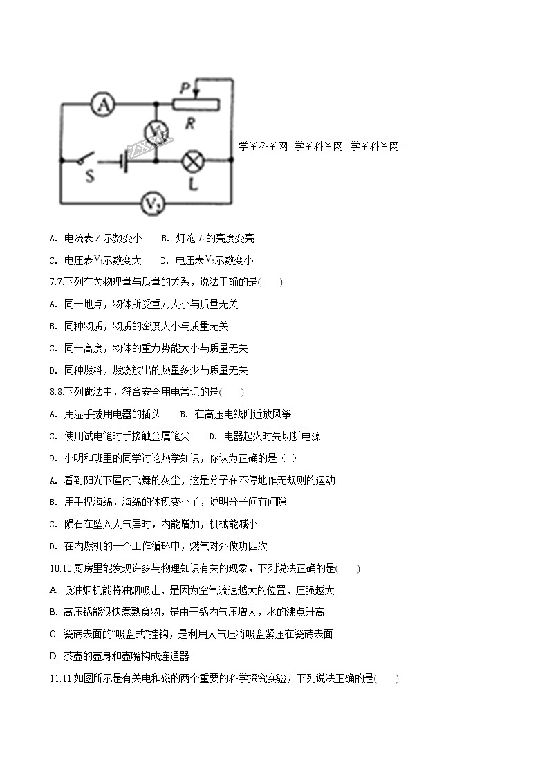精品解析：2018年遼寧省營口中考物理試題（原卷版）第2頁