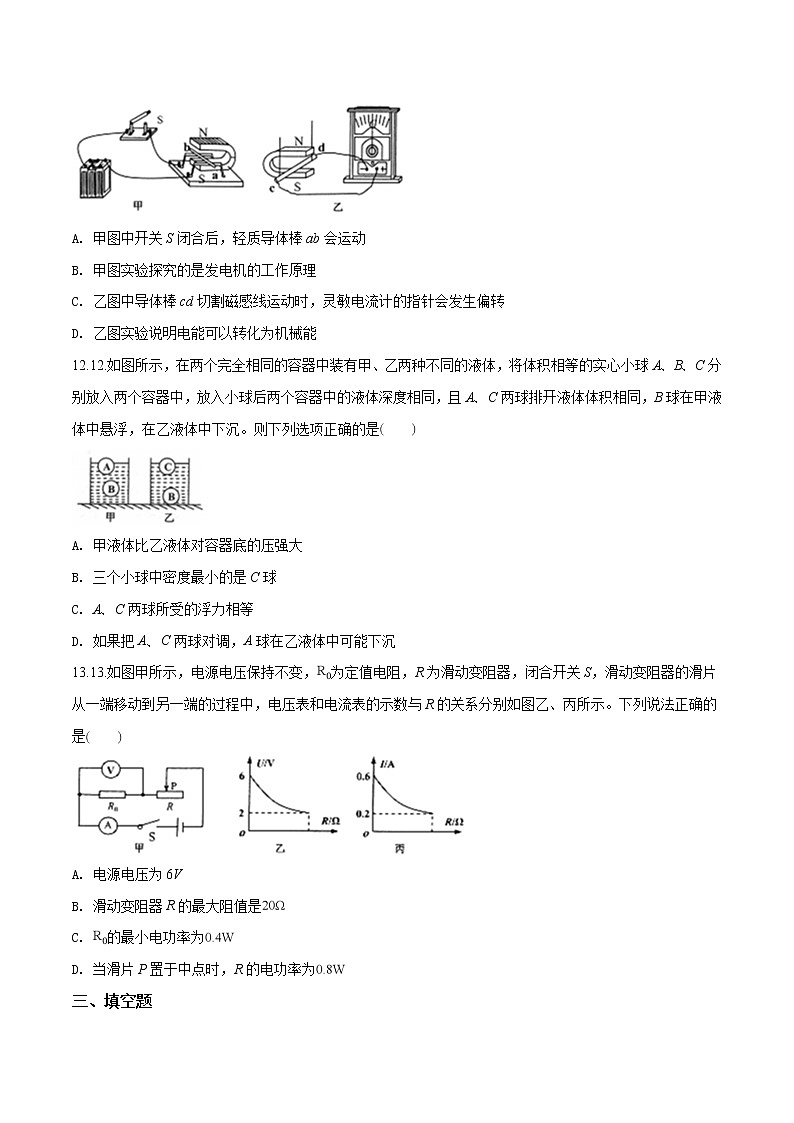 精品解析：2018年遼寧省營口中考物理試題（原卷版）第3頁