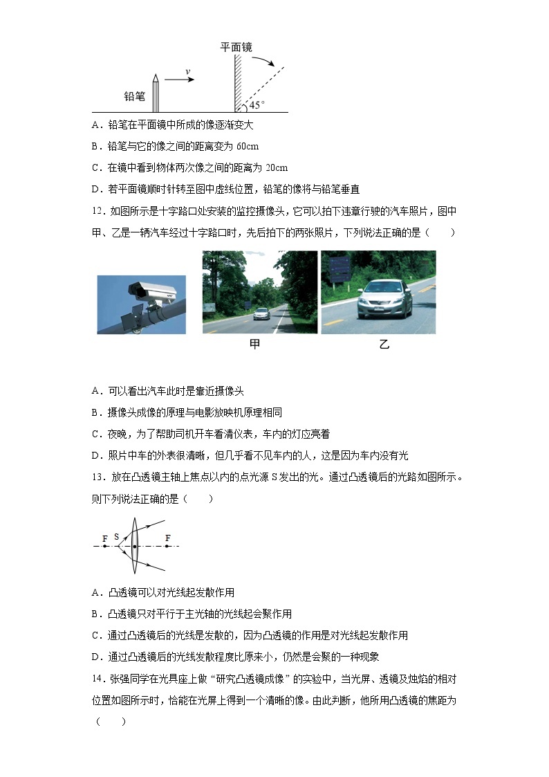 第二章光巩固难点（3）2021-2022学年沪教版物理八年级第一学期练习题03