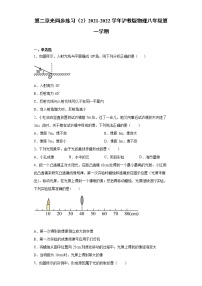 2020-2021学年第二章 光综合与测试练习