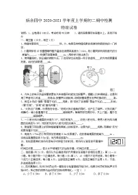 江西省新余市第四中学2020-2021学年八年级上学期期中考试物理试题（Word版含答案）