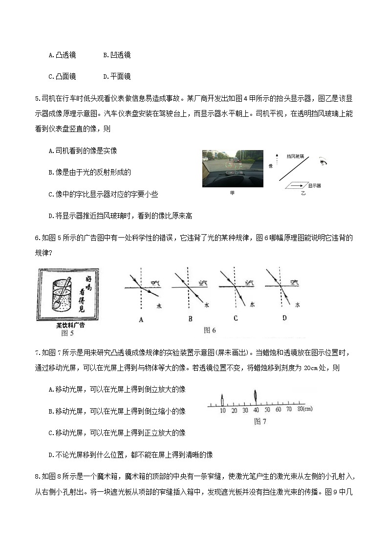 廣東省廣州市白云區(qū)2020-2021學年第一學期期末試卷八年級物理+無答案第2頁