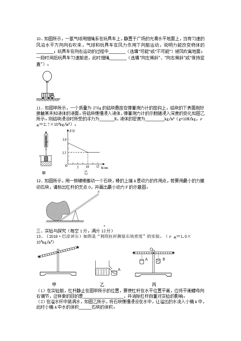 2020-2021学年湖北省黄梅县分路镇第一中学八年级下学期物理期末模拟试题+答案第3页