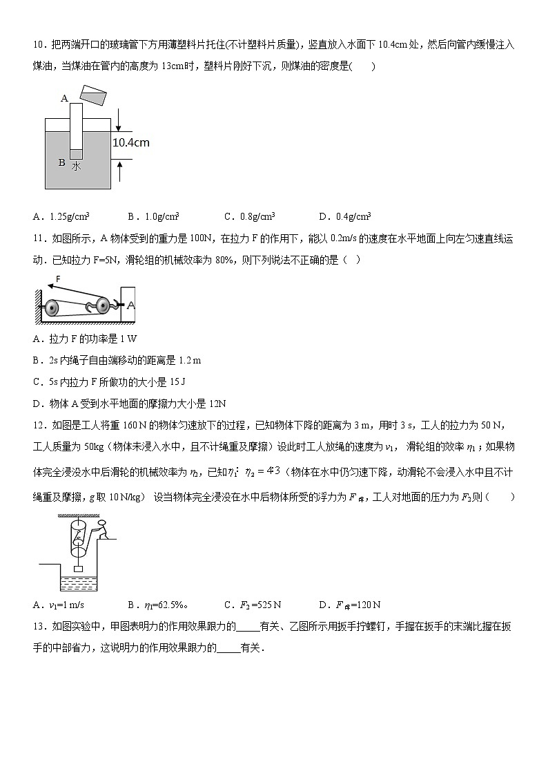 2019-2020学年九年级上学期湖南长沙怡雅中学12月月考物理试题(解析卷)第3页