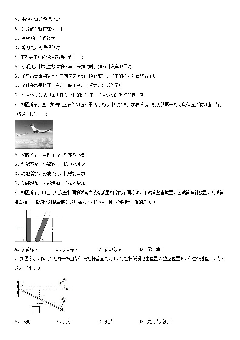 2019-2020学年九年级上学期湖南长沙怡雅中学12月月考物理试题(原卷)第2页
