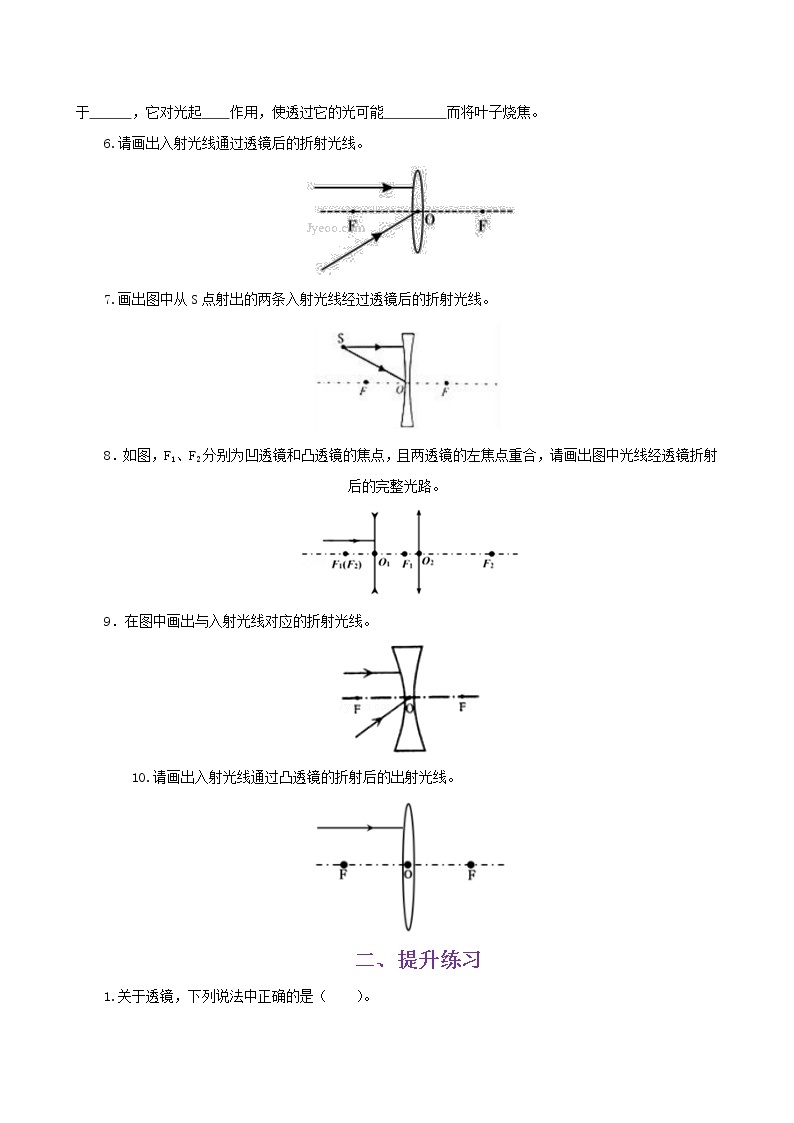 课时4.2  透镜-2021年八年级上册（苏科版）（课件+教案+练习）02