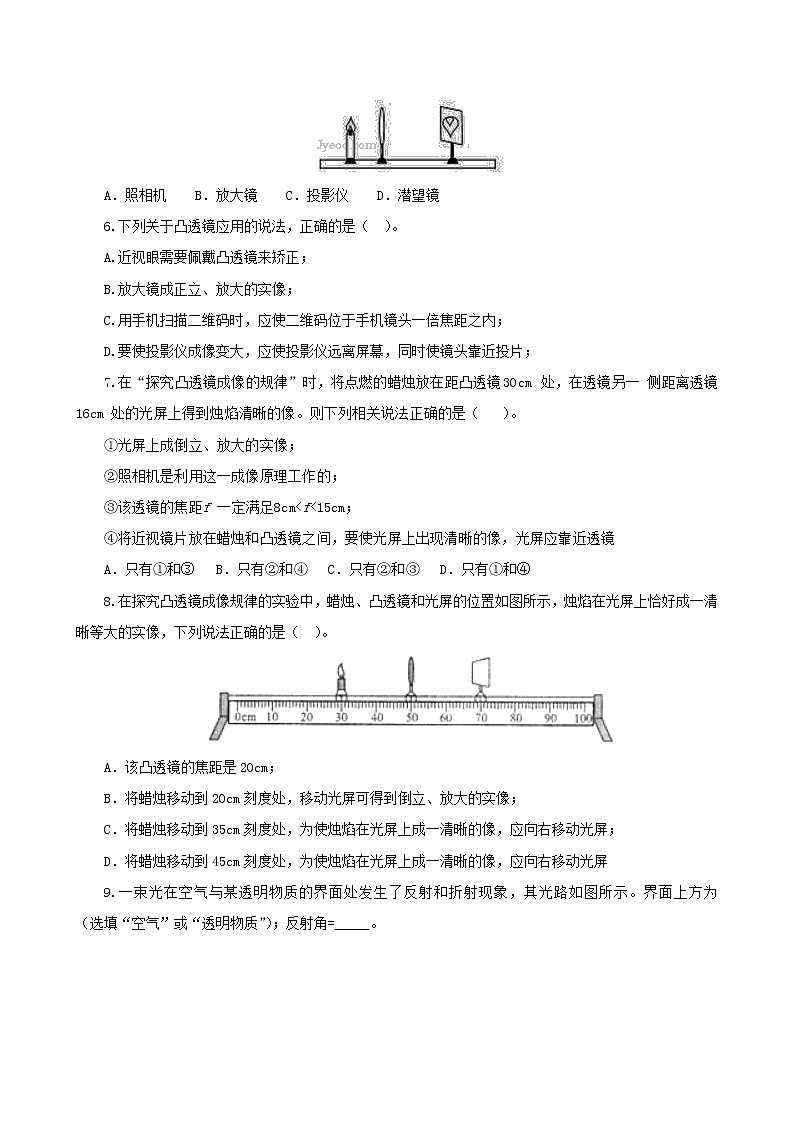 4.6 光的折射 透镜复习总结(练习)(原卷版)-2021年八年级上册(苏科版)第2页
