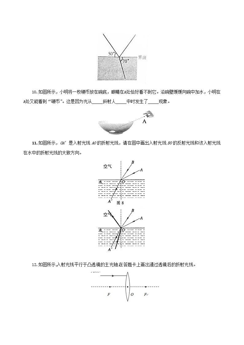 4.6 光的折射 透镜复习总结(练习)(原卷版)-2021年八年级上册(苏科版)第3页