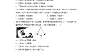 初中物理4 能量同步达标检测题