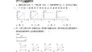 初中物理教科版八年级上册3 测量物体运动的速度精练
