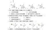 初中物理教科版八年级上册2 光的反射定律课后练习题