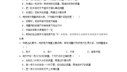 初中物理教科版八年级上册第一章 走进实验室2 测量：科学探究的重要环节同步练习题