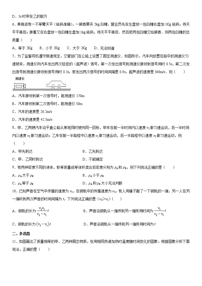 2019-2020学年八年级上学期江西省景德镇一中期末考试物理试题(原卷+解析卷)02