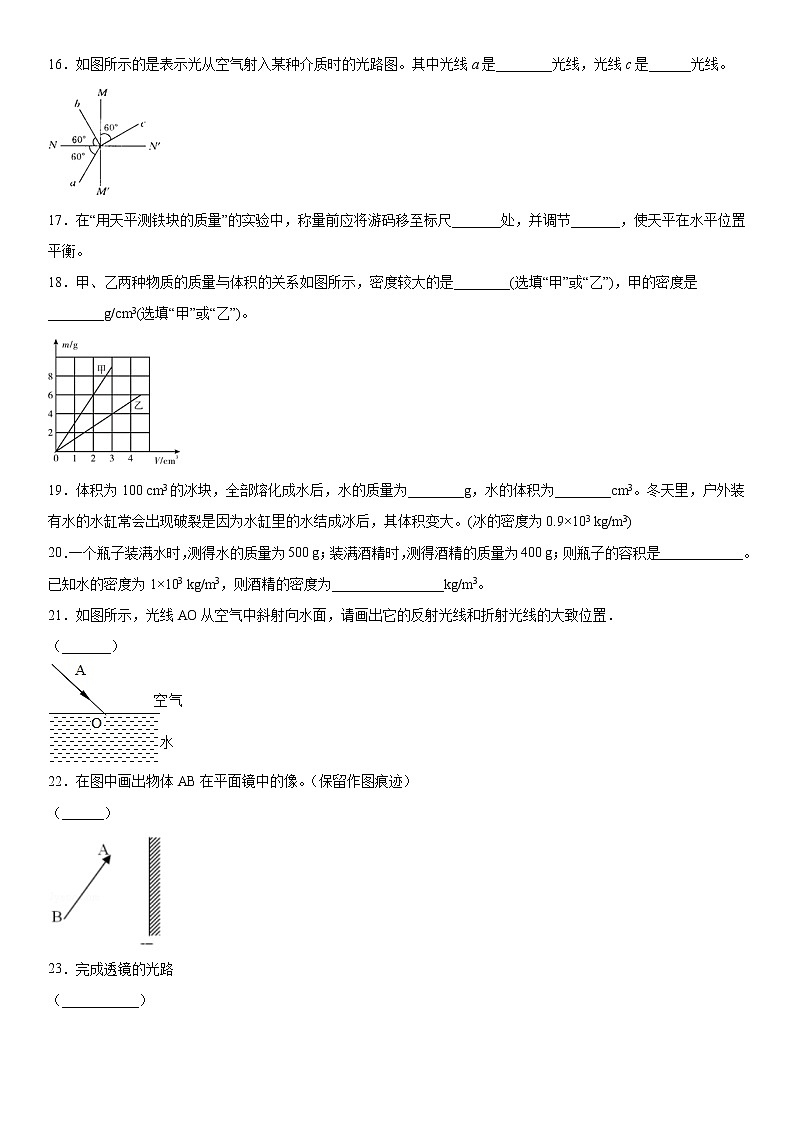 2019-2020学年八年级上学期广西贵港市圣湖中学12月月考物理试题(解析卷)第3页