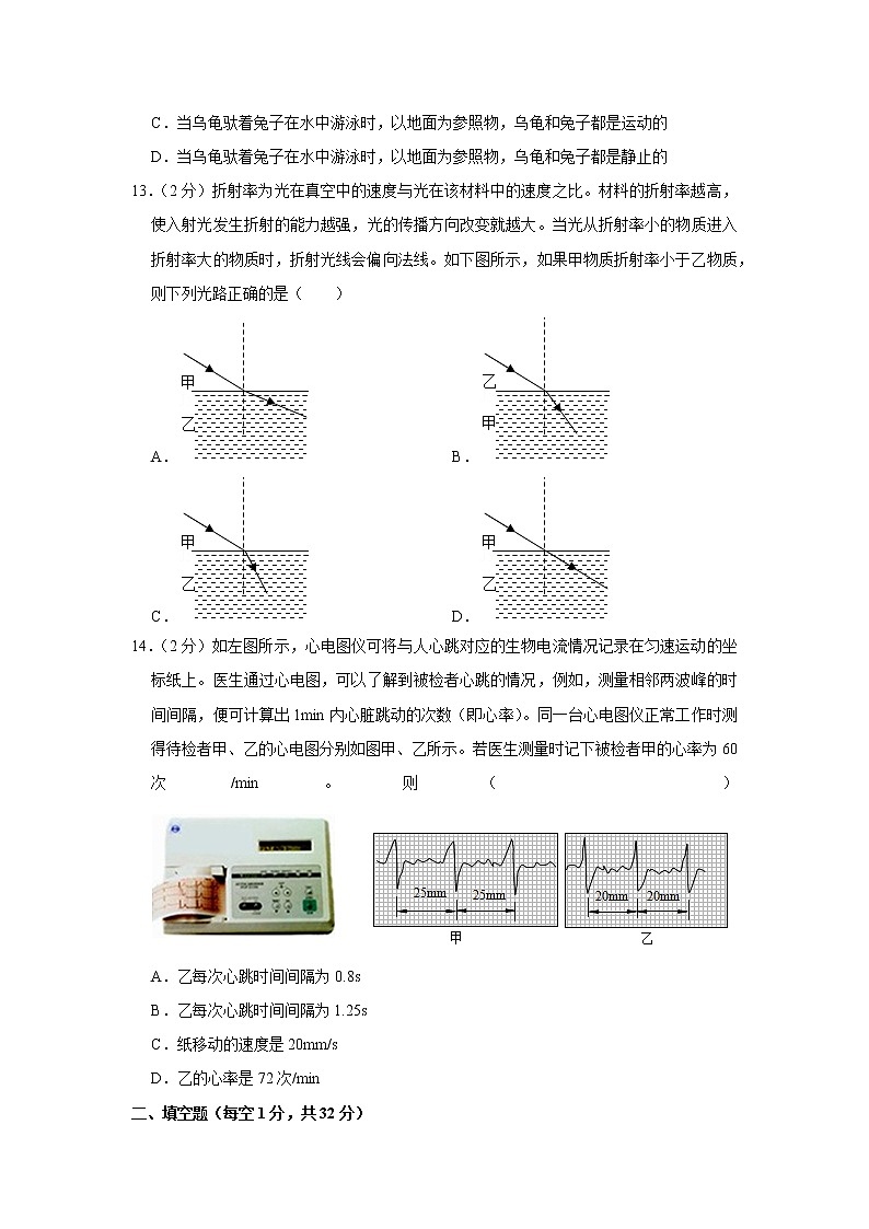 2018-2019学年江苏省无锡市锡山区八年级(上)期末物理试卷第3页