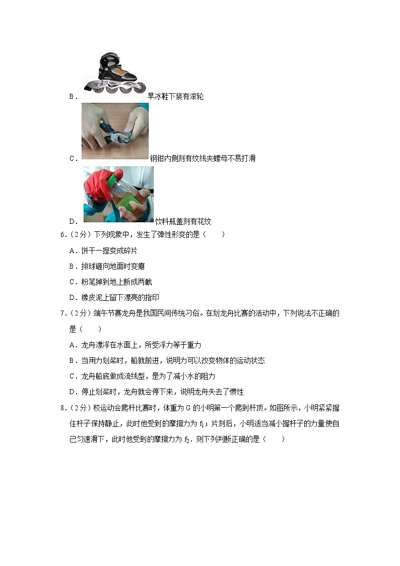 2020-2021学年江苏省无锡市锡山区仓下中学八年级(上)期末物理试卷02