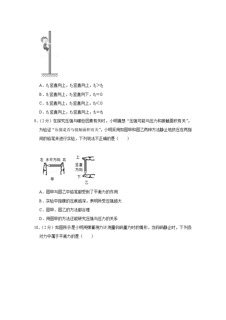 2020-2021学年江苏省无锡市锡山区仓下中学八年级(上)期末物理试卷03