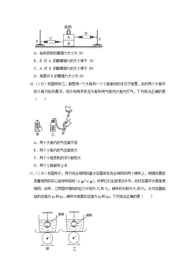 2020-2021学年江苏省苏州市高新区八年级（下）期末物理试卷03