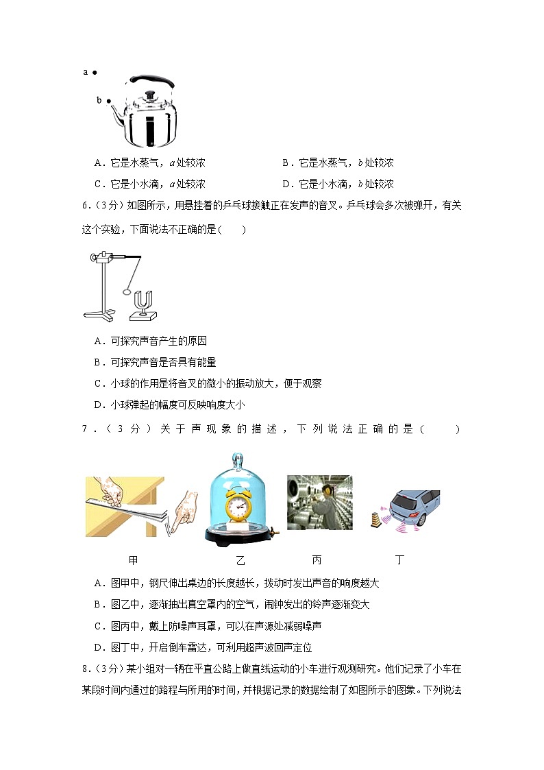 山東省德州市2020-2021學(xué)年八年級上學(xué)期期中物理試卷（word版含答案）第2頁