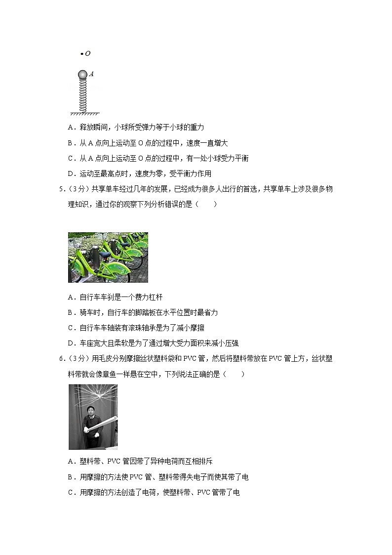 2020-2021学年江苏省南通市启东市八年级(下)期末物理试卷02