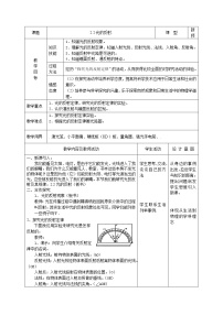 人教版八年级上册第四章 光现象第2节 光的反射教学设计及反思