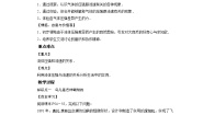 教科版八年级下册1 在流体中运动教案