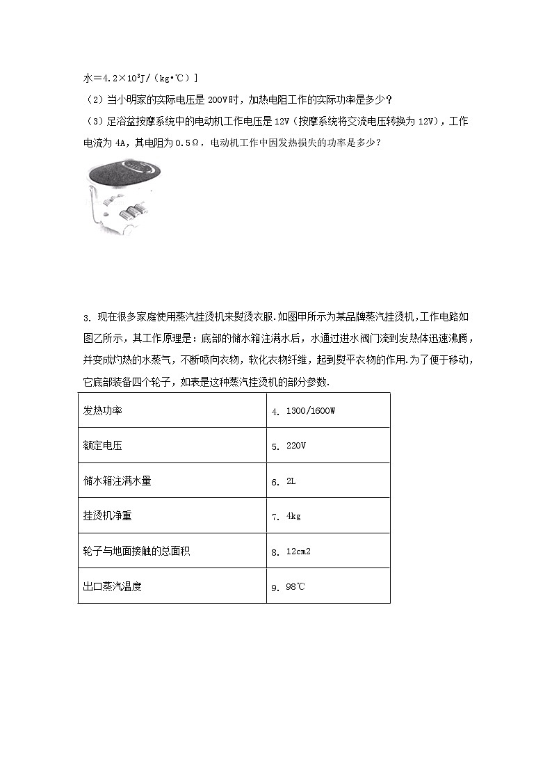 第十八章-焦耳定律计算题(用电器类)第2页