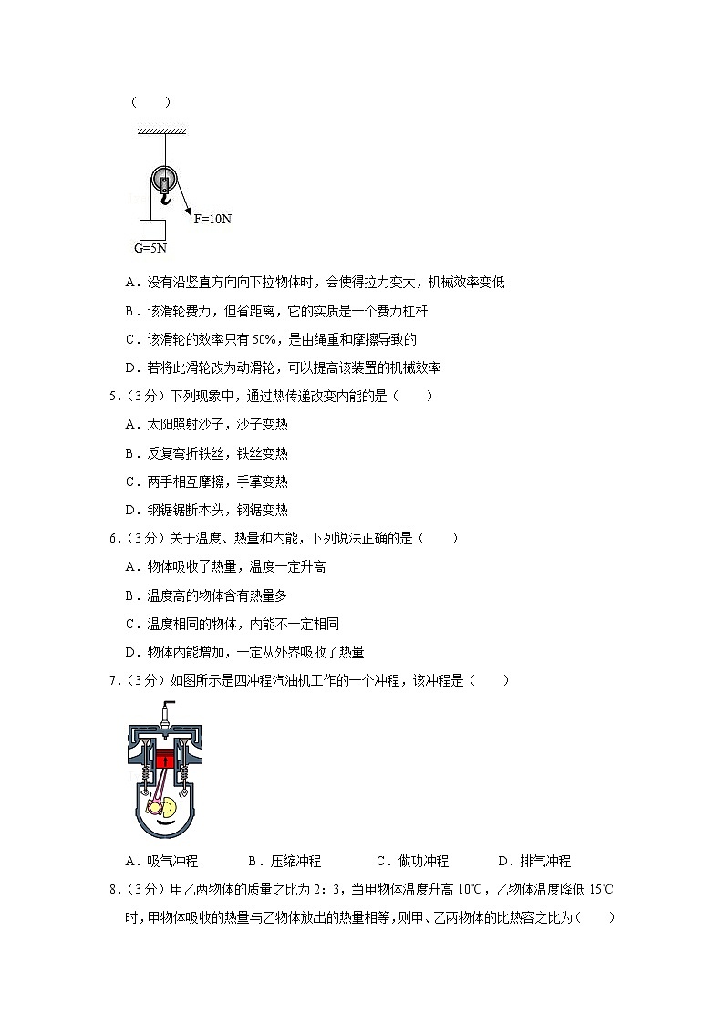 广西河池市凤山县2021-2022学年九年级上学期期中物理【试卷+答案】02